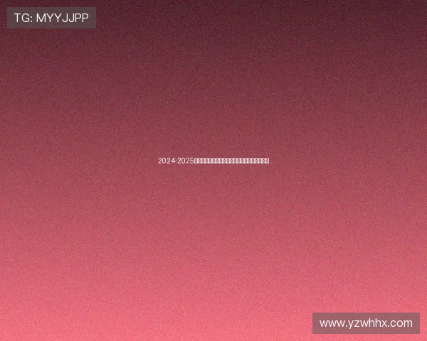 2024-2025赛季法甲球队球员动态变化及转会市场表现分析 2024-2025赛季法甲球队球员动态变化及转会市场表现分析