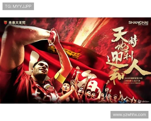 围绕上港对阵恒大次回合首发阵容解析与胜负关键前瞻战术博弈全面观察